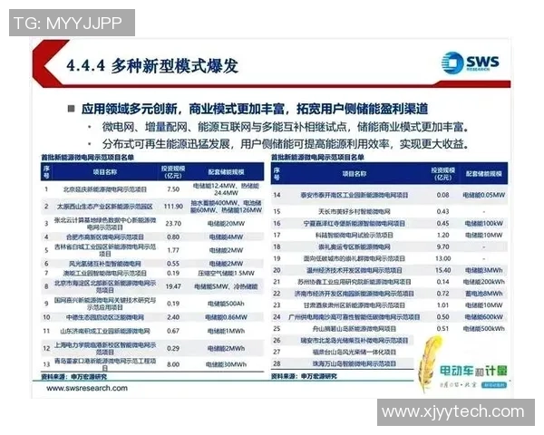 全球巴拉足球排名最新动态分析与未来发展趋势探讨